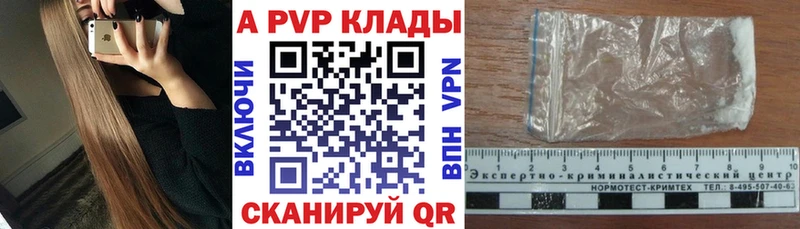 Купить закладки  Рудня  A PVP Соль 