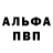 Альфа ПВП VHQ Doge_Channel