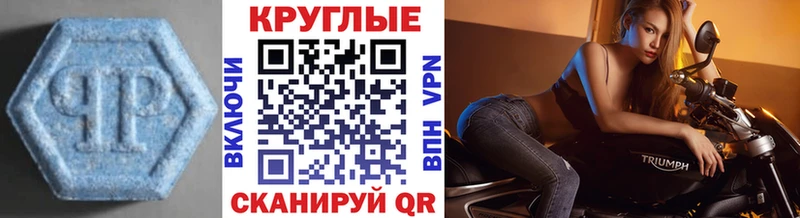 ЭКСТАЗИ 280 MDMA  Купить закладки  Рудня 