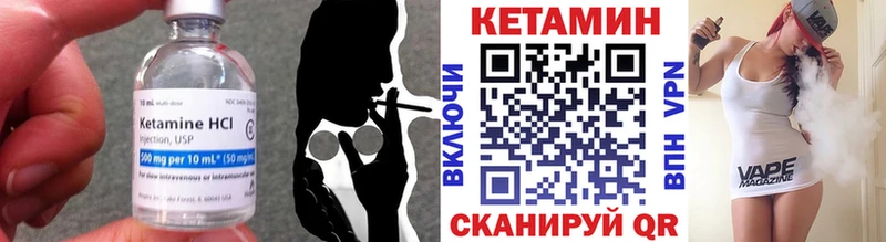 КЕТАМИН VHQ  Купить закладки  Рудня 