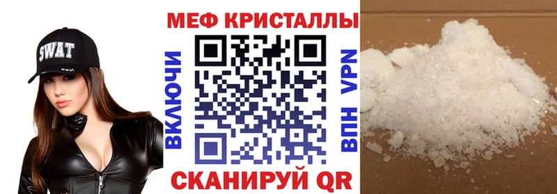 Меф кристаллы  Купить закладки  Рудня 