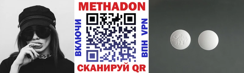 МЕТАДОН VHQ  Купить где  Рудня 